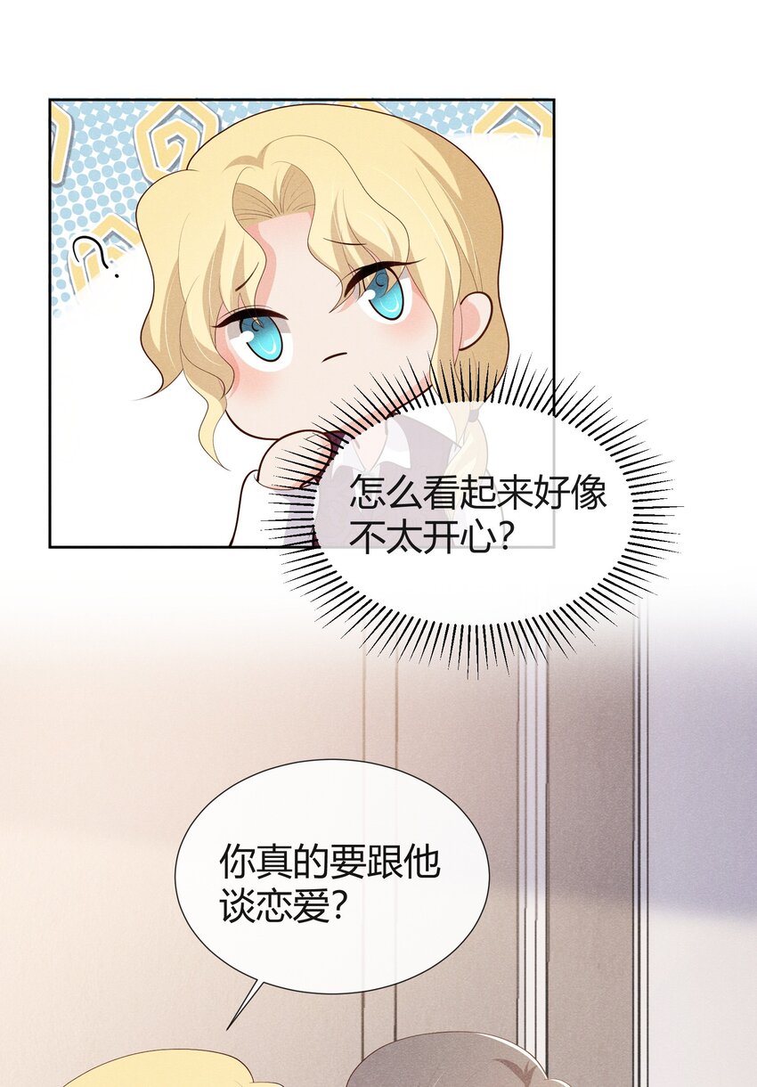027 自由恋爱万岁22