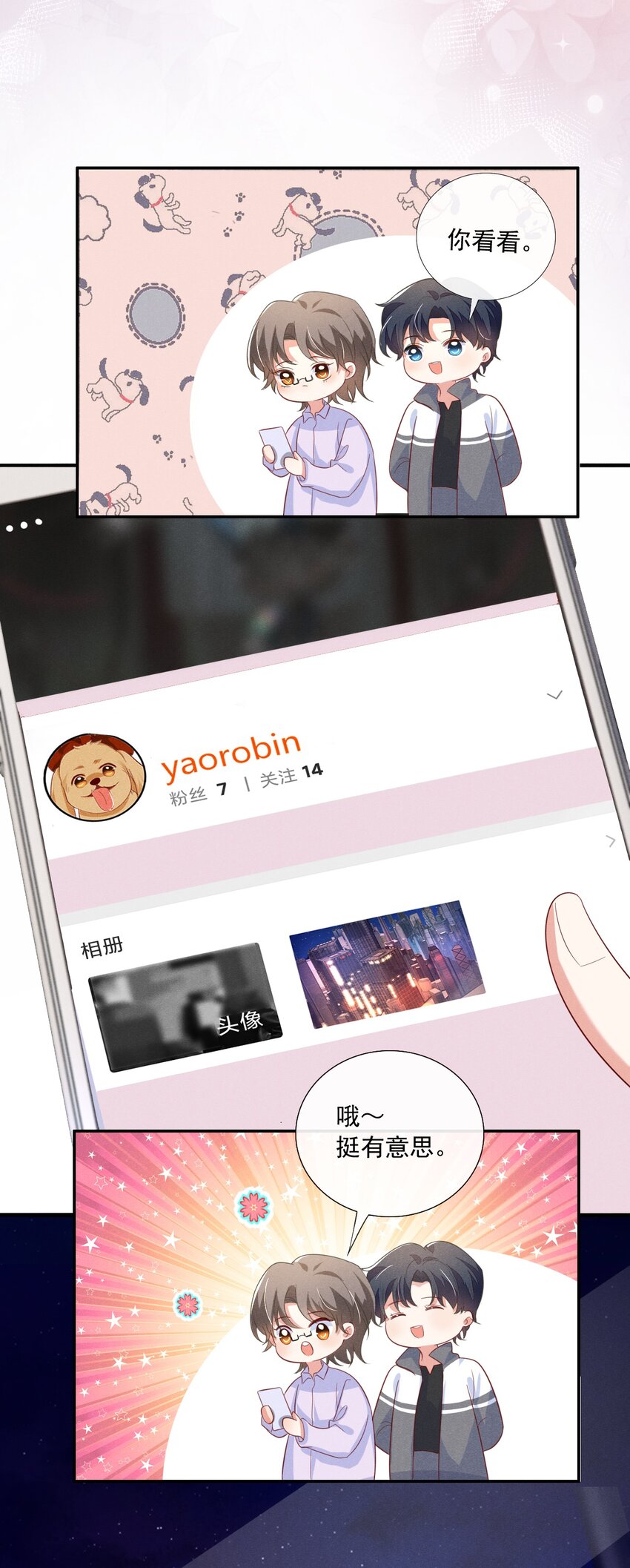 016 我不会做任何对你不好的事21