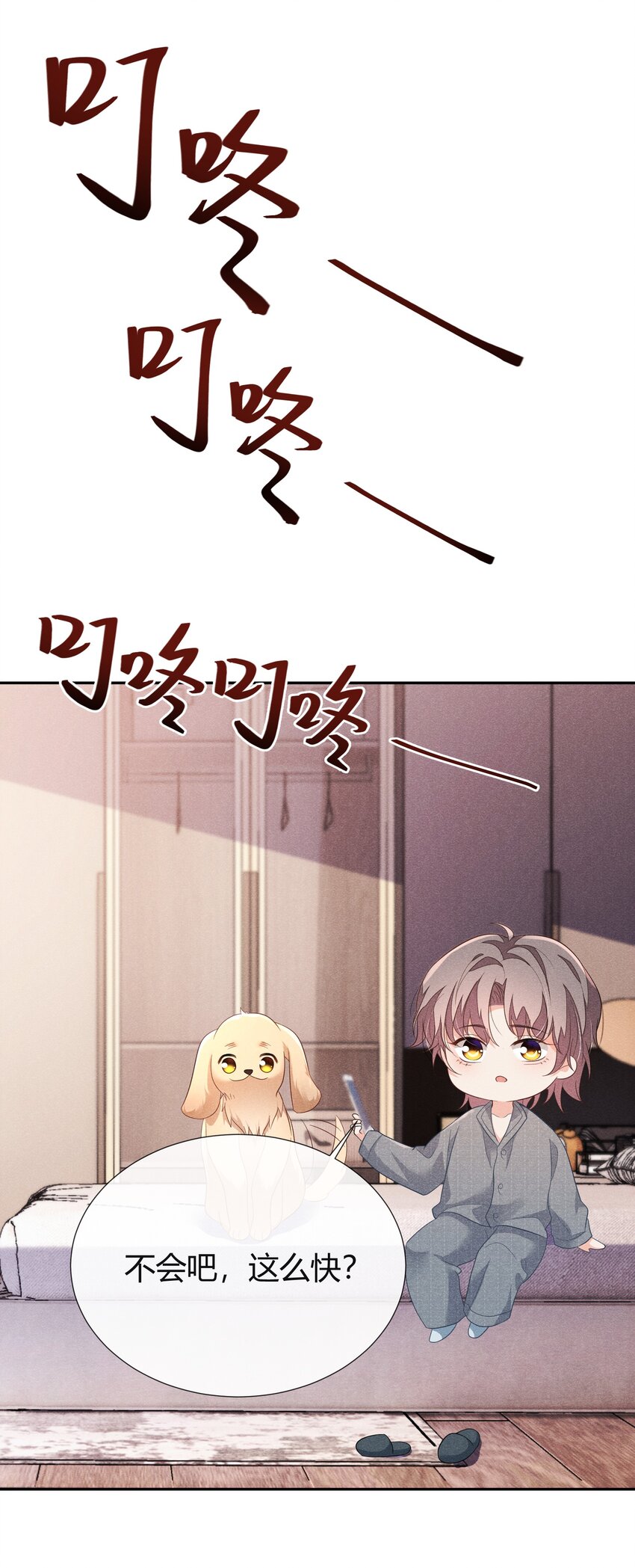 023 这是国王游戏的回礼12