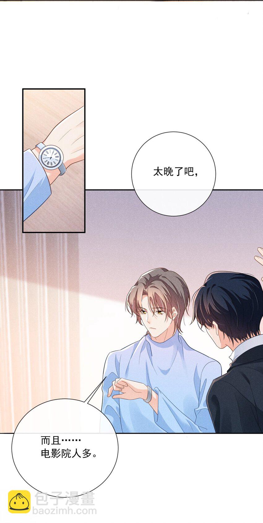 018 小顾哥哥，你紧张什么？12