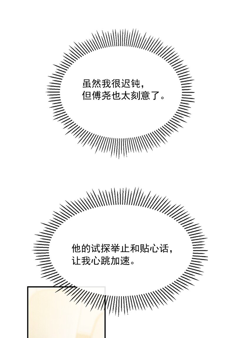 022 你看上去好熟练12