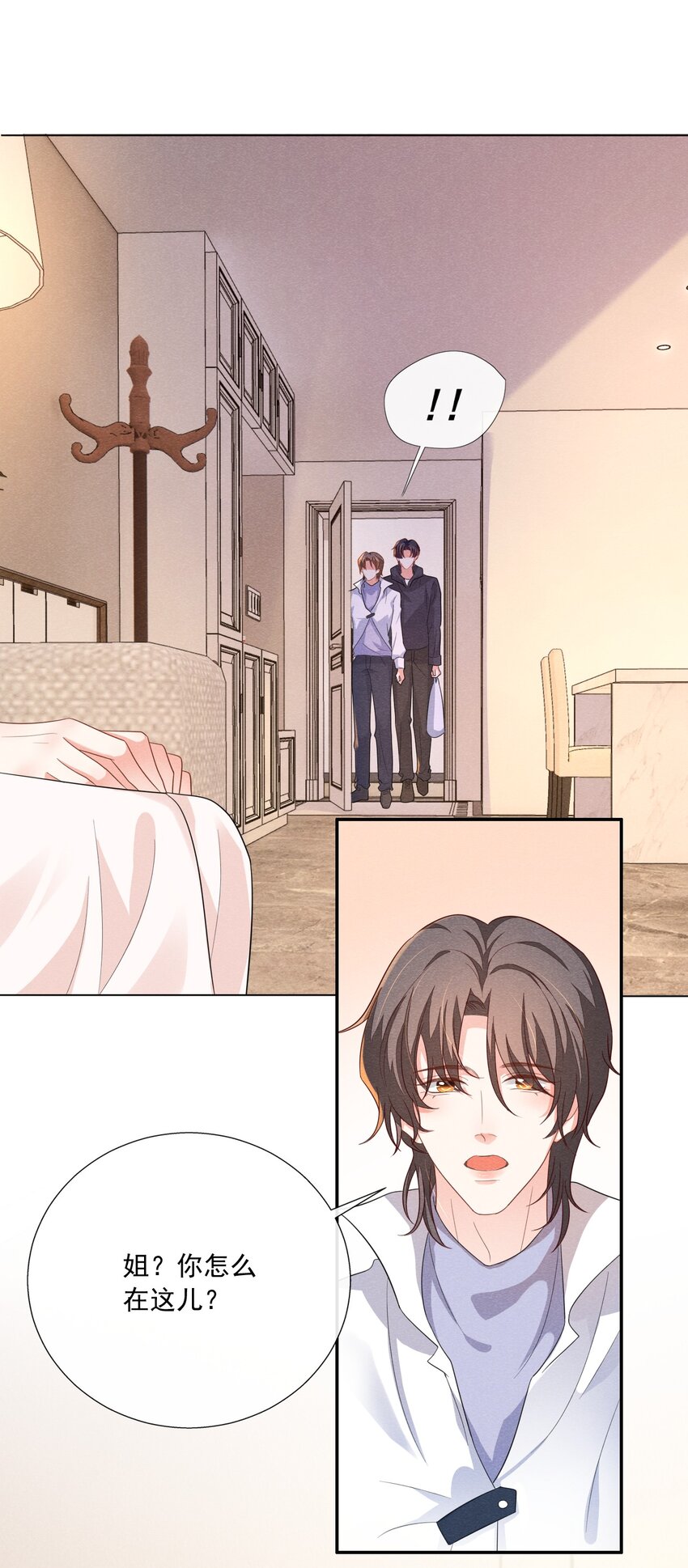 020 傅尧的妹妹？9