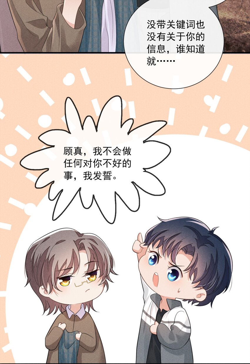 016 我不会做任何对你不好的事4