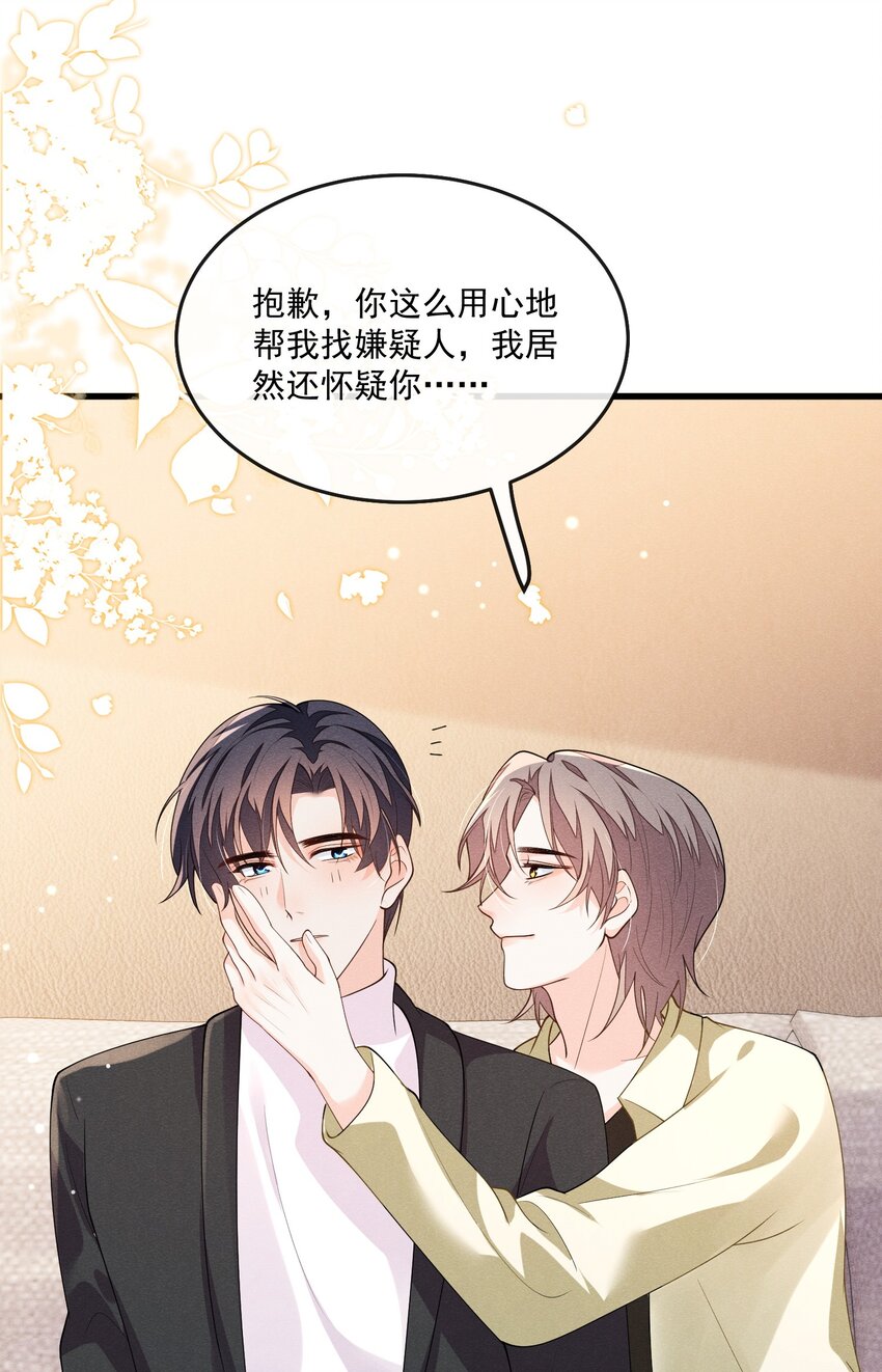033 跟踪狂现身23