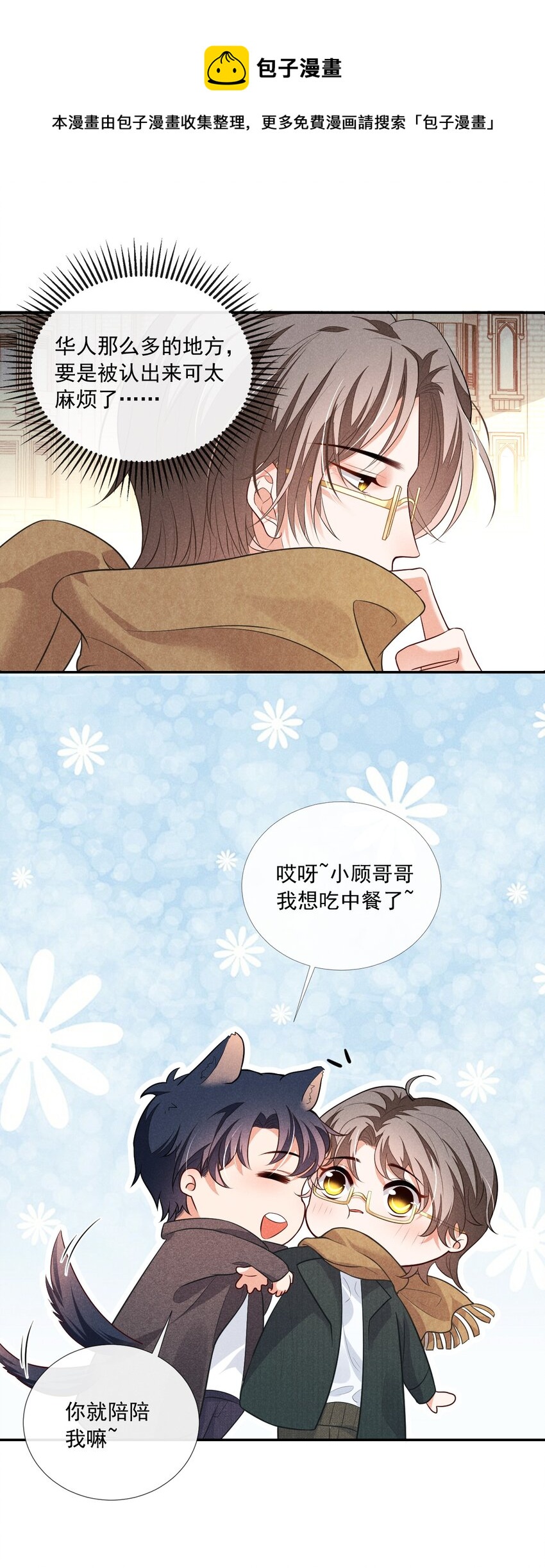 007 习惯他的存在4