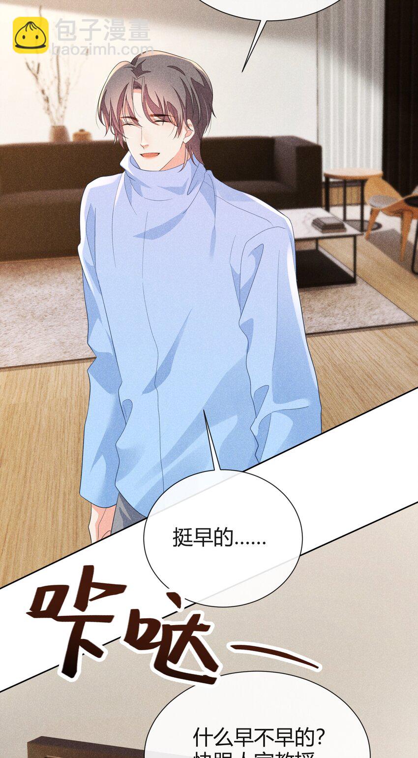 017 小顾哥哥希望我答应吗7