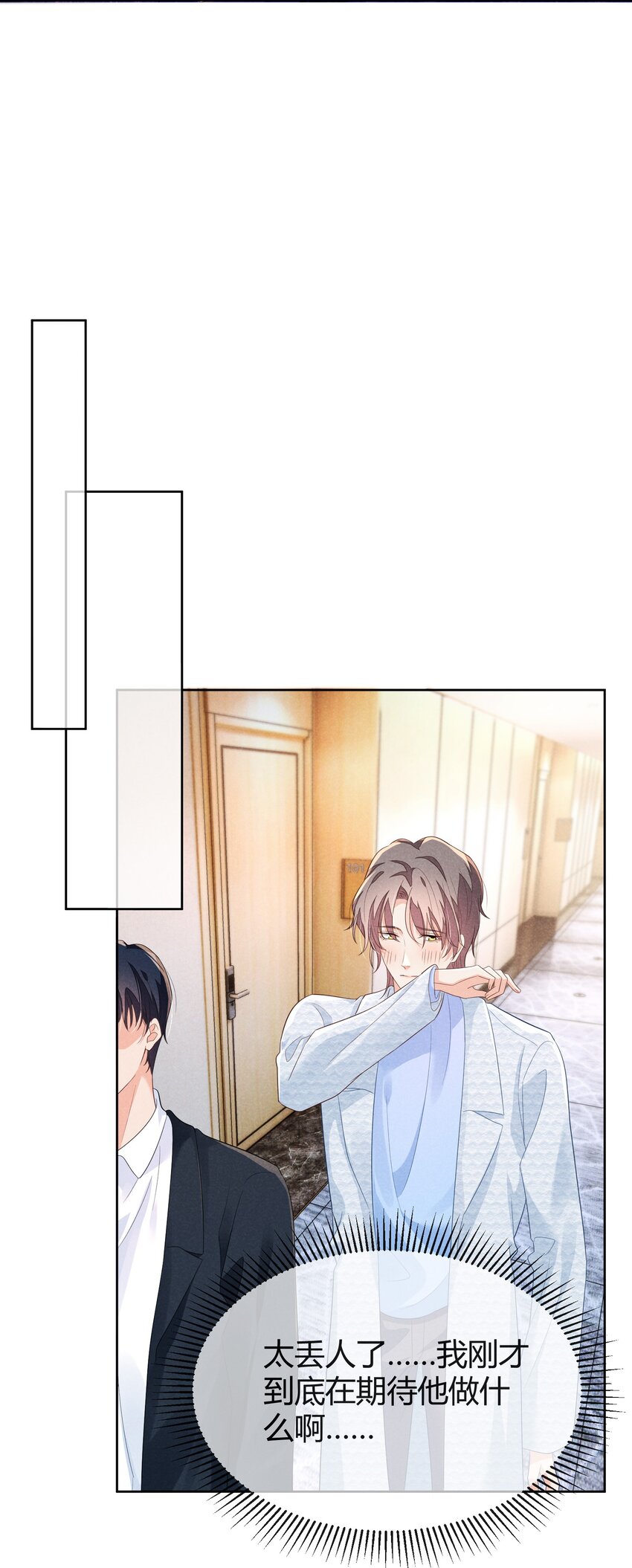 019 顾真受伤8