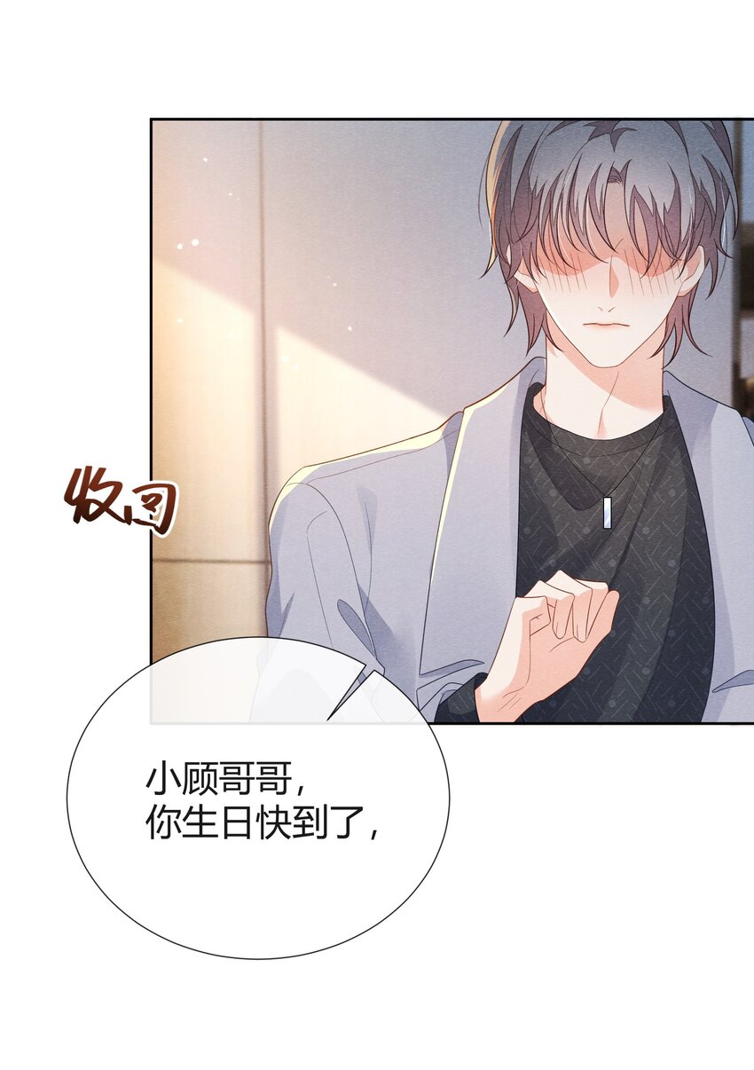 021 我能去你的生日会吗？38