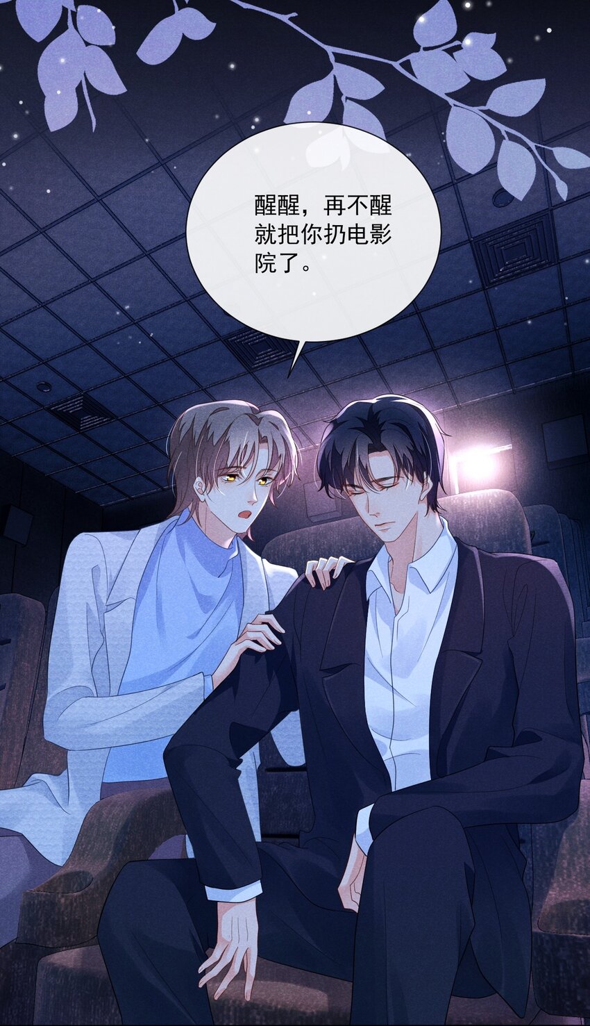 018 小顾哥哥，你紧张什么？29