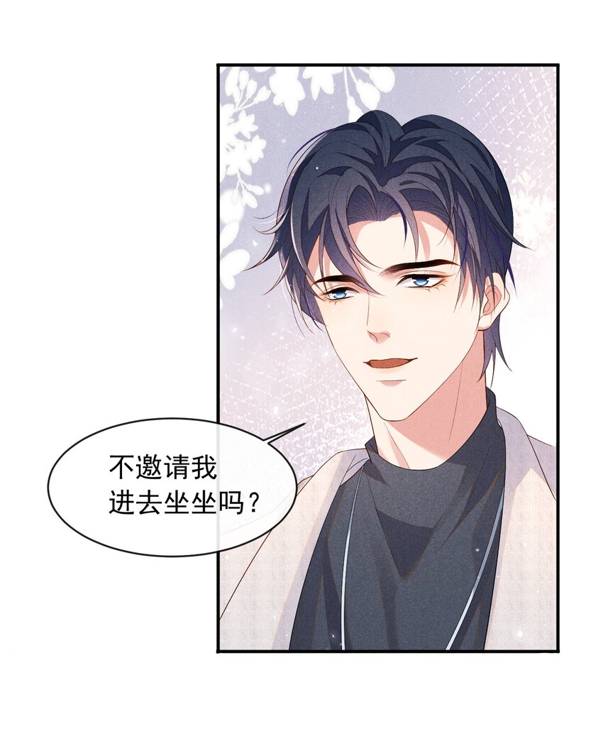 003 我帮你戴？3