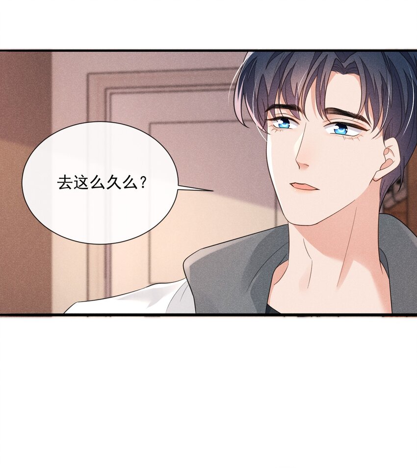 016 我不会做任何对你不好的事8