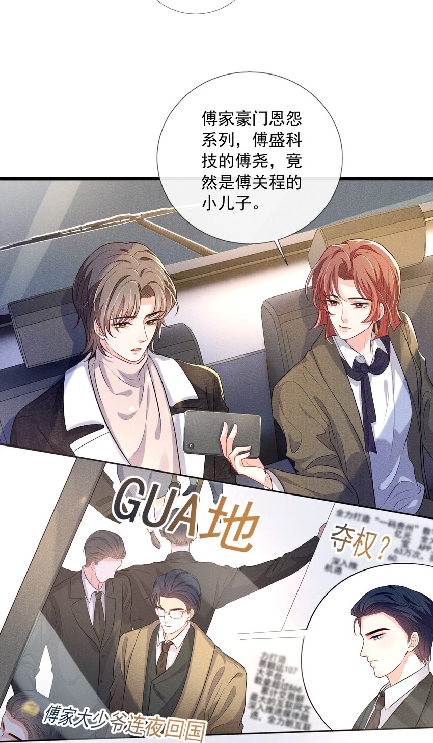 008 他不会利用我31