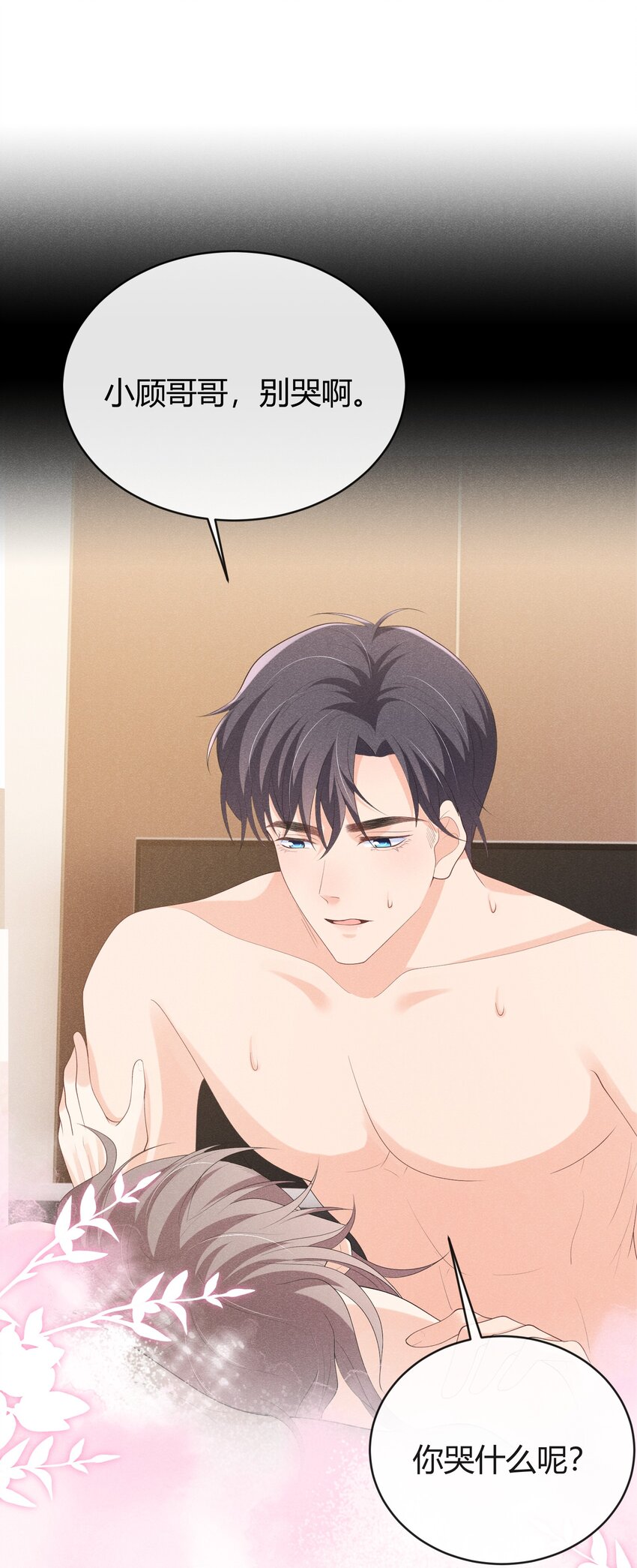 031 这是……婚戒吗？5
