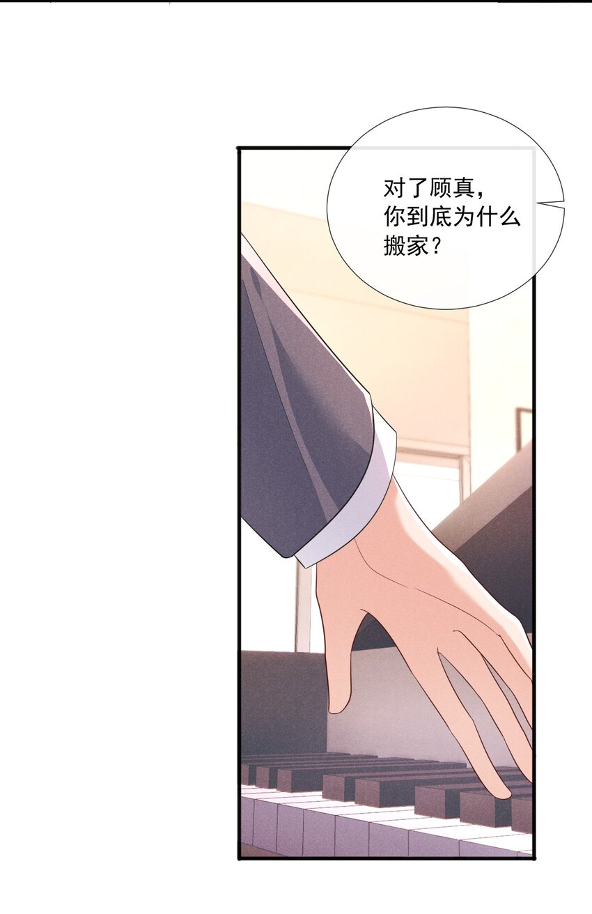012 小顾哥哥，你胆子太小了21