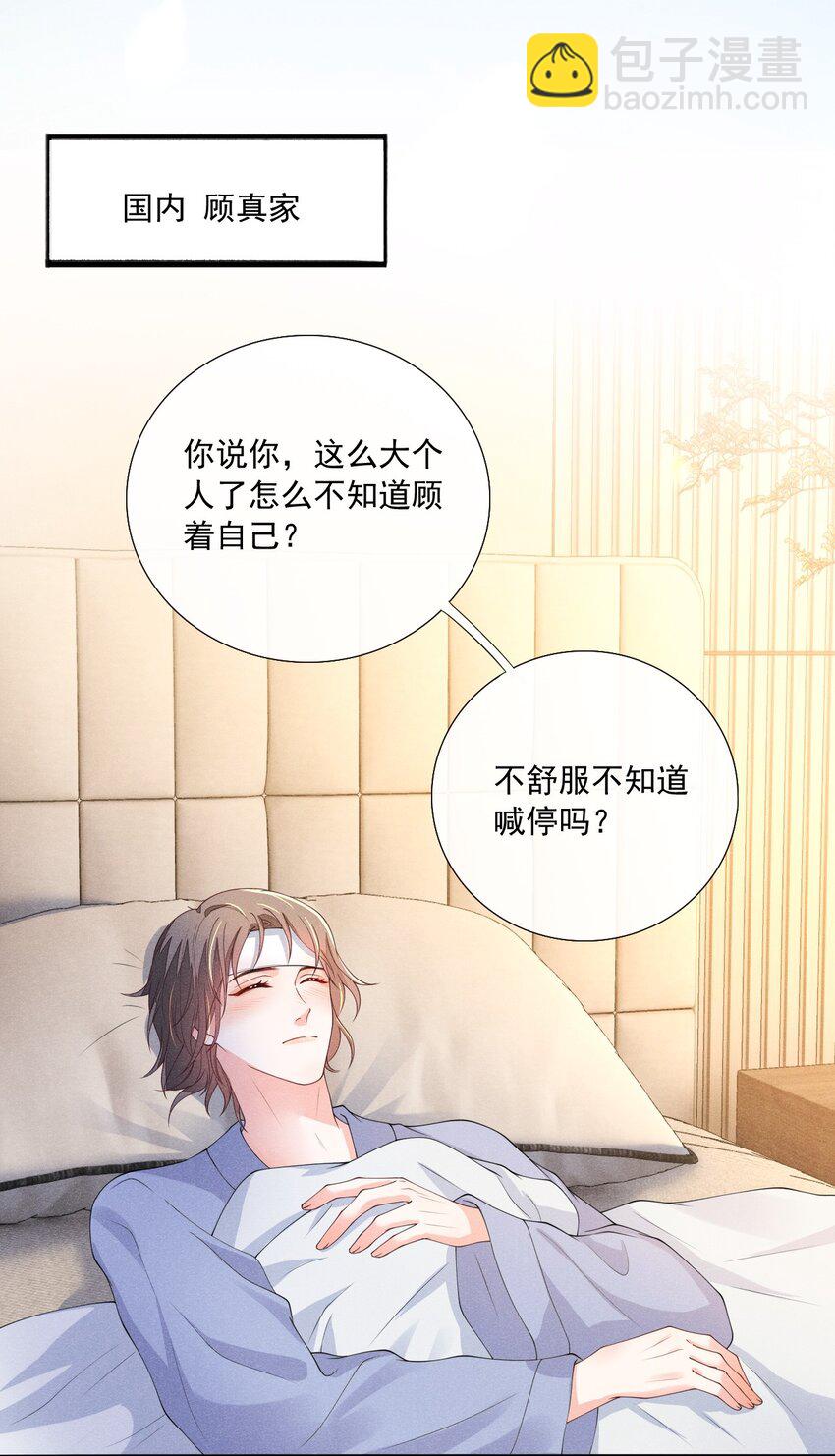 010 眼巴巴的傅小狗24