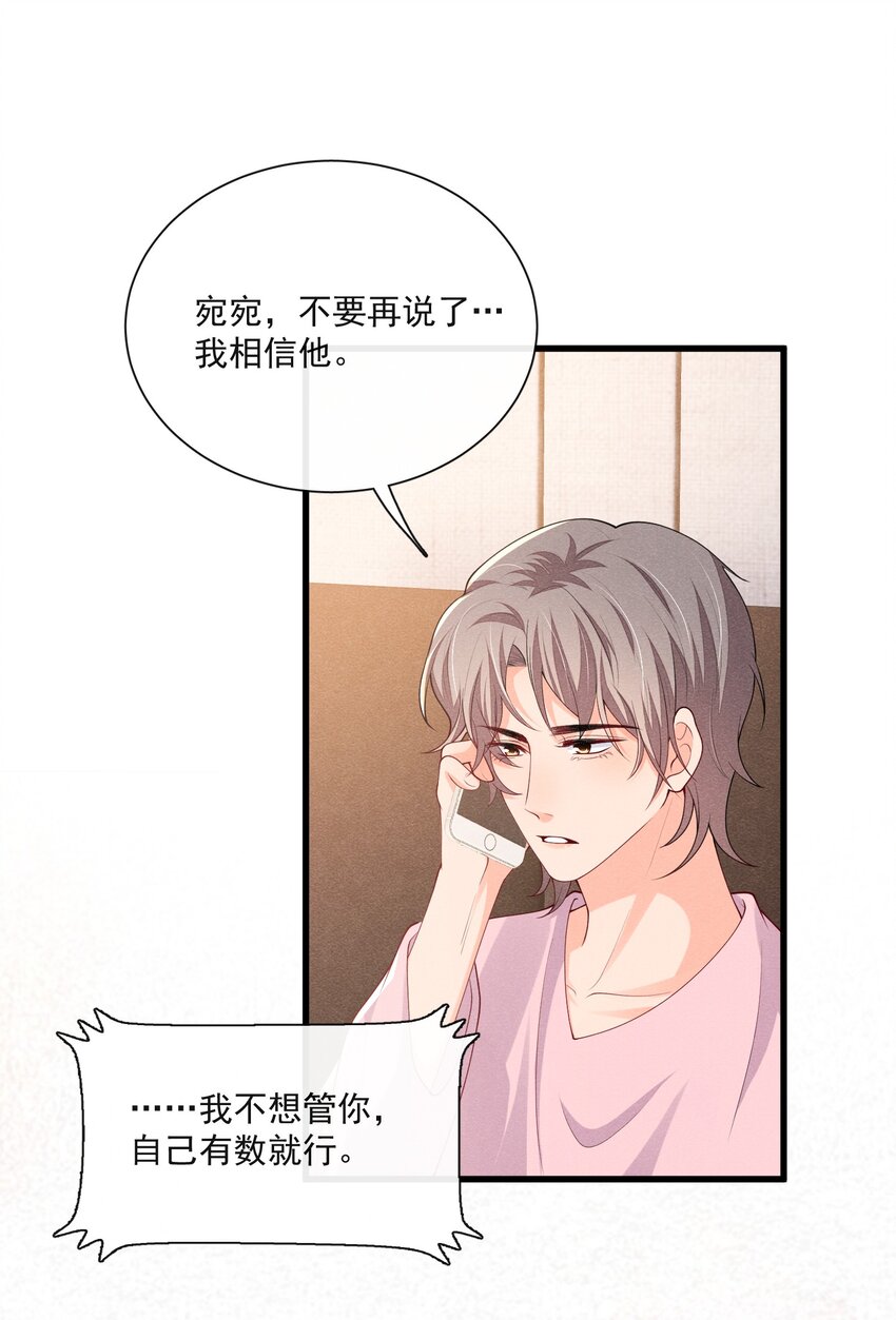 033 跟踪狂现身2
