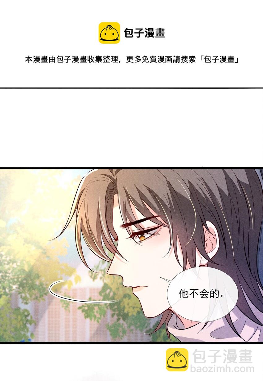 008 他不会利用我36