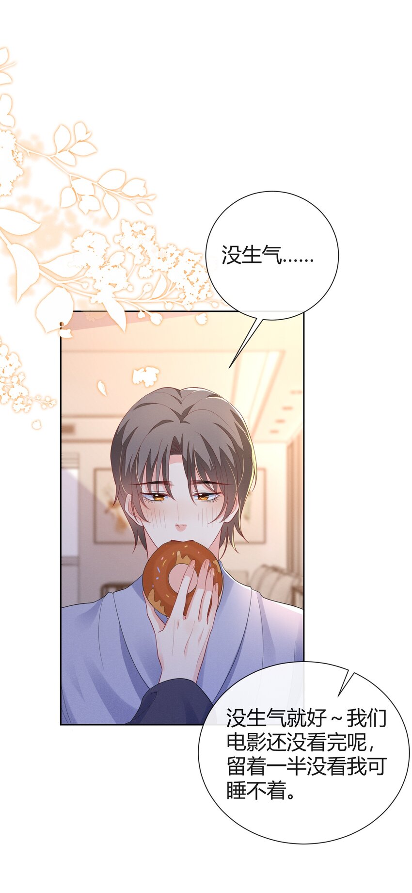014 昨晚谁在你家？28