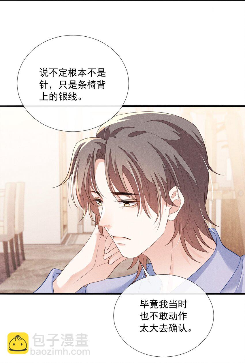 013 我真的很担心你8