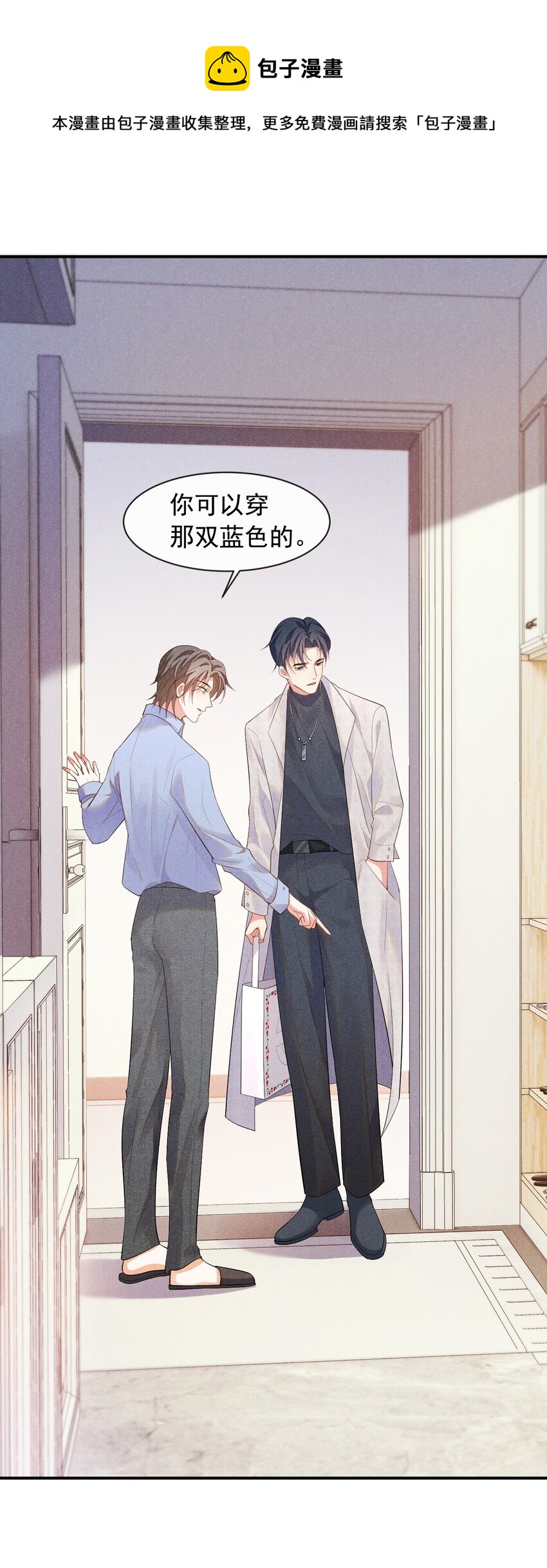 003 我帮你戴？4