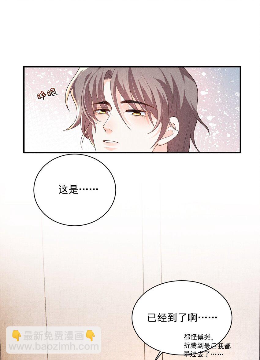 032 你可以大声一点29