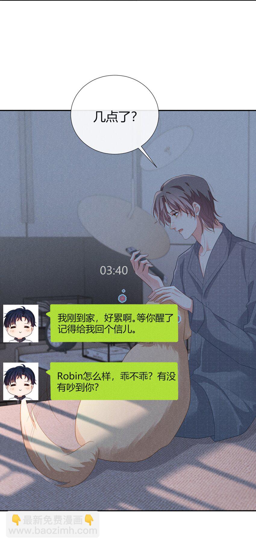 023 这是国王游戏的回礼10