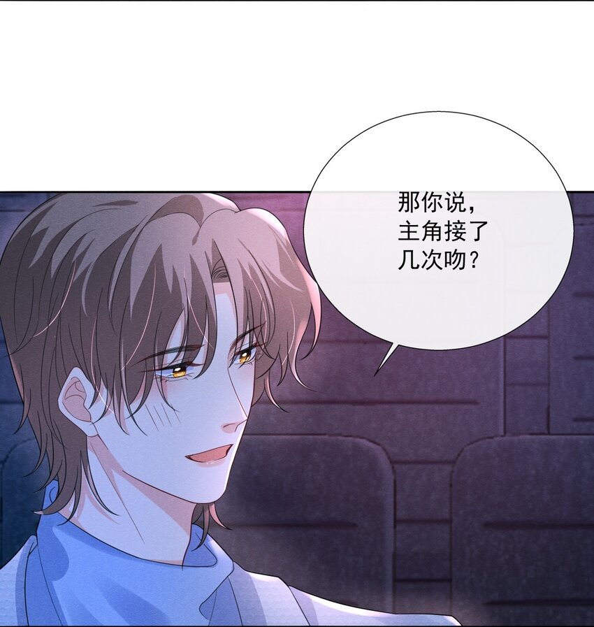 018 小顾哥哥，你紧张什么？34