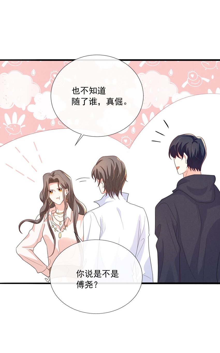 020 傅尧的妹妹？14
