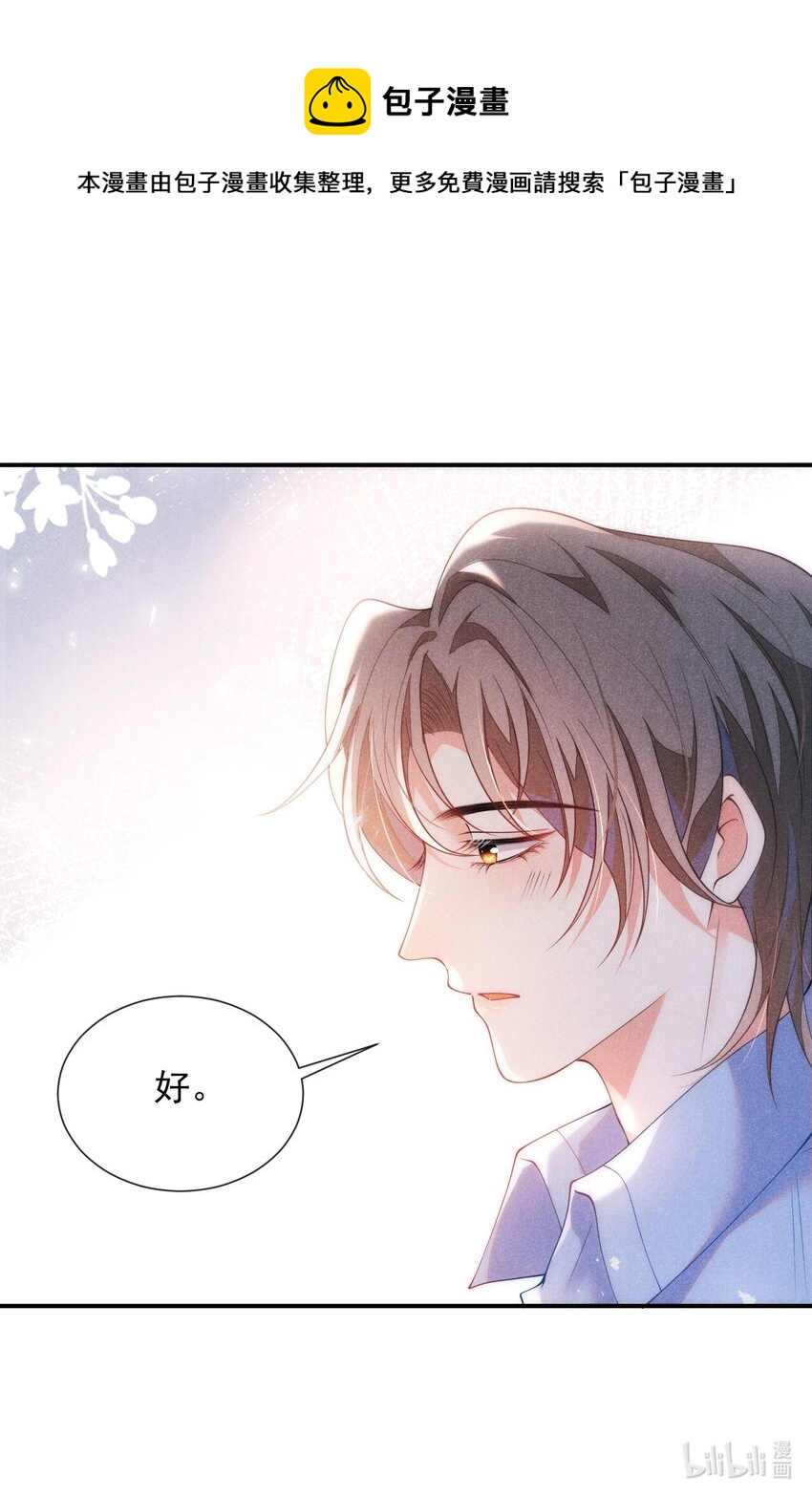 003 我帮你戴？44