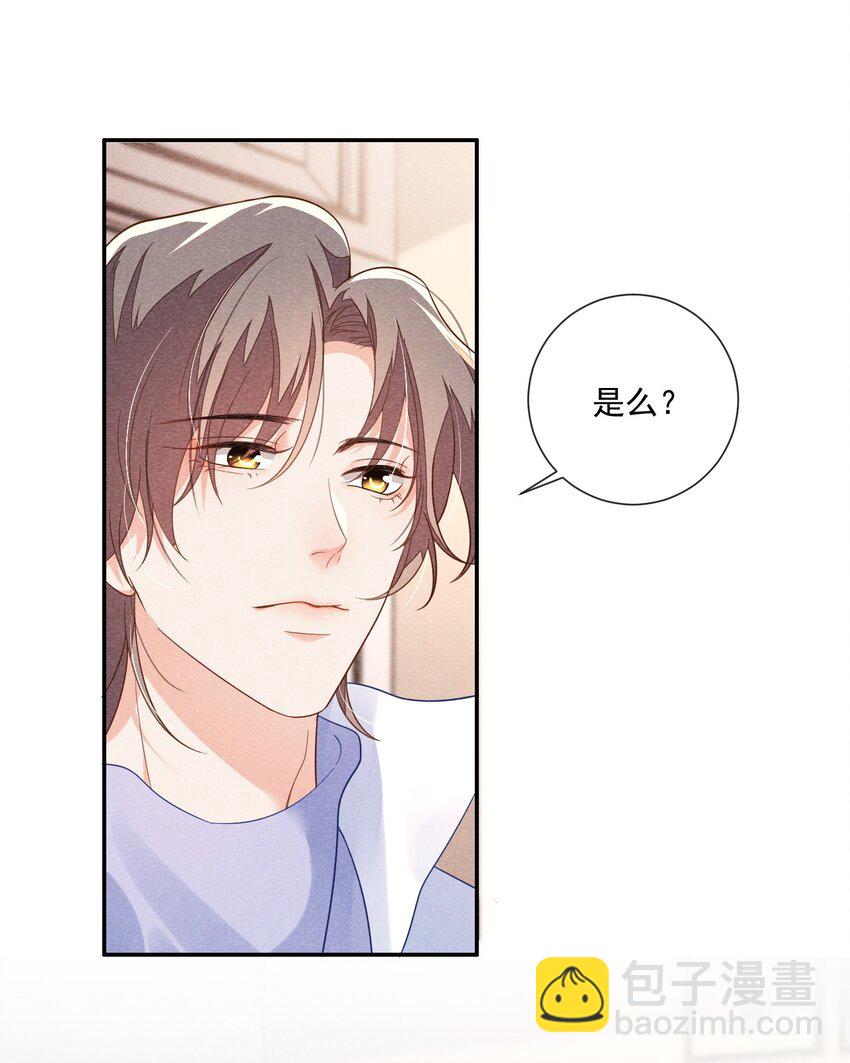 020 傅尧的妹妹？30