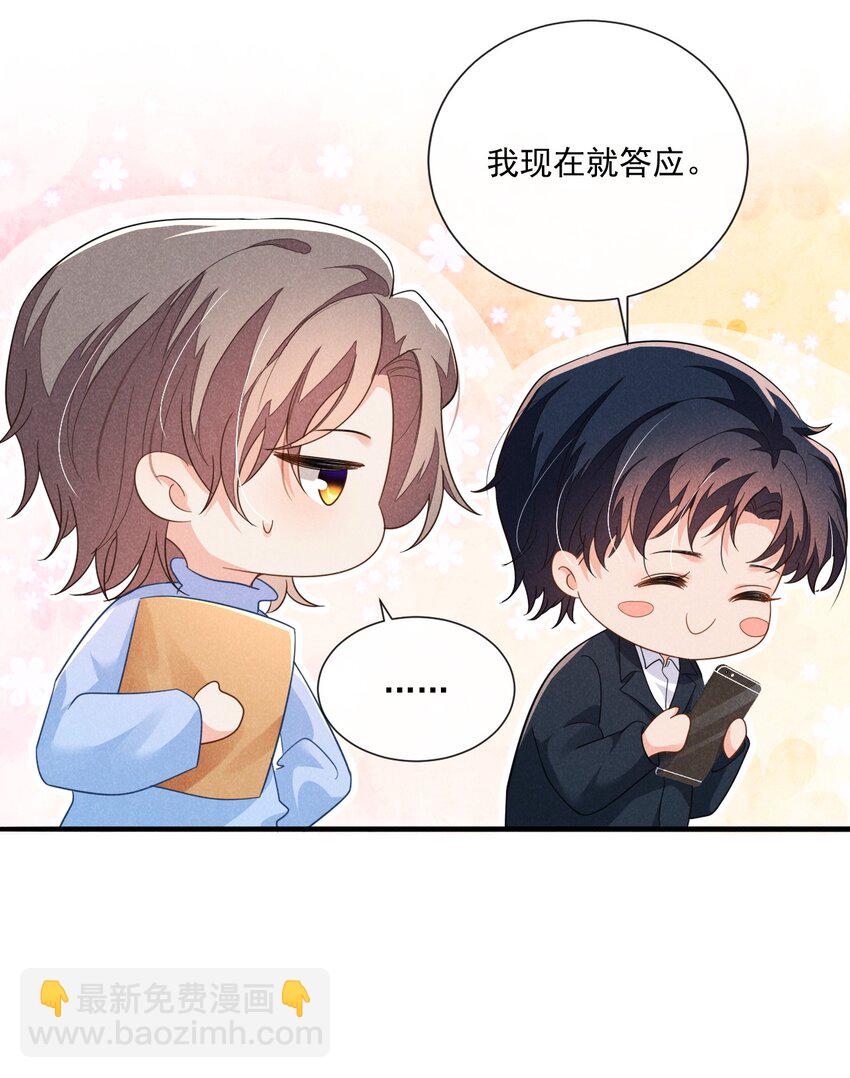 018 小顾哥哥，你紧张什么？9