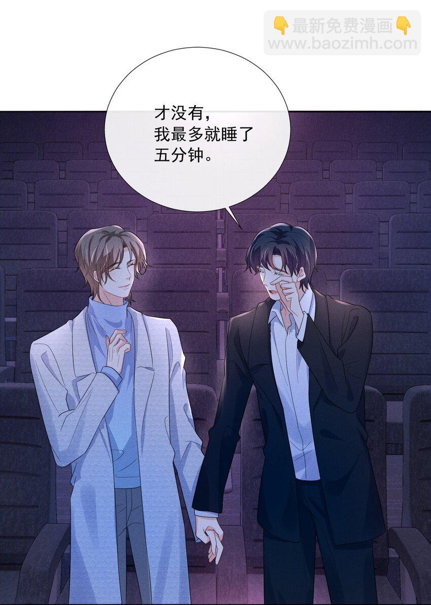 018 小顾哥哥，你紧张什么？33