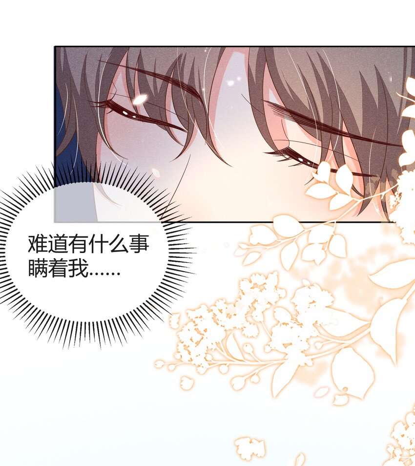 021 我能去你的生日会吗？8