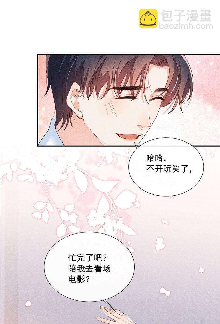 018 小顾哥哥，你紧张什么？10
