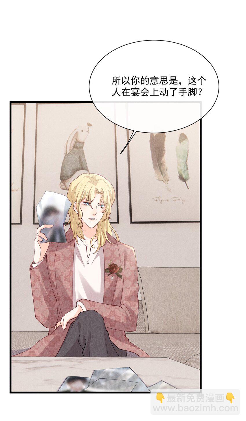 033 跟踪狂现身17