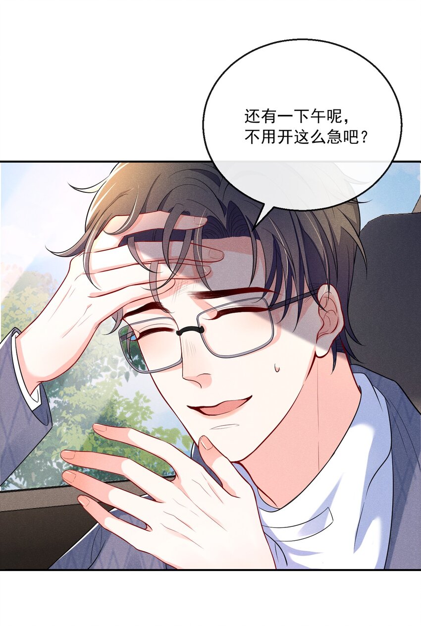 006 初次约会5