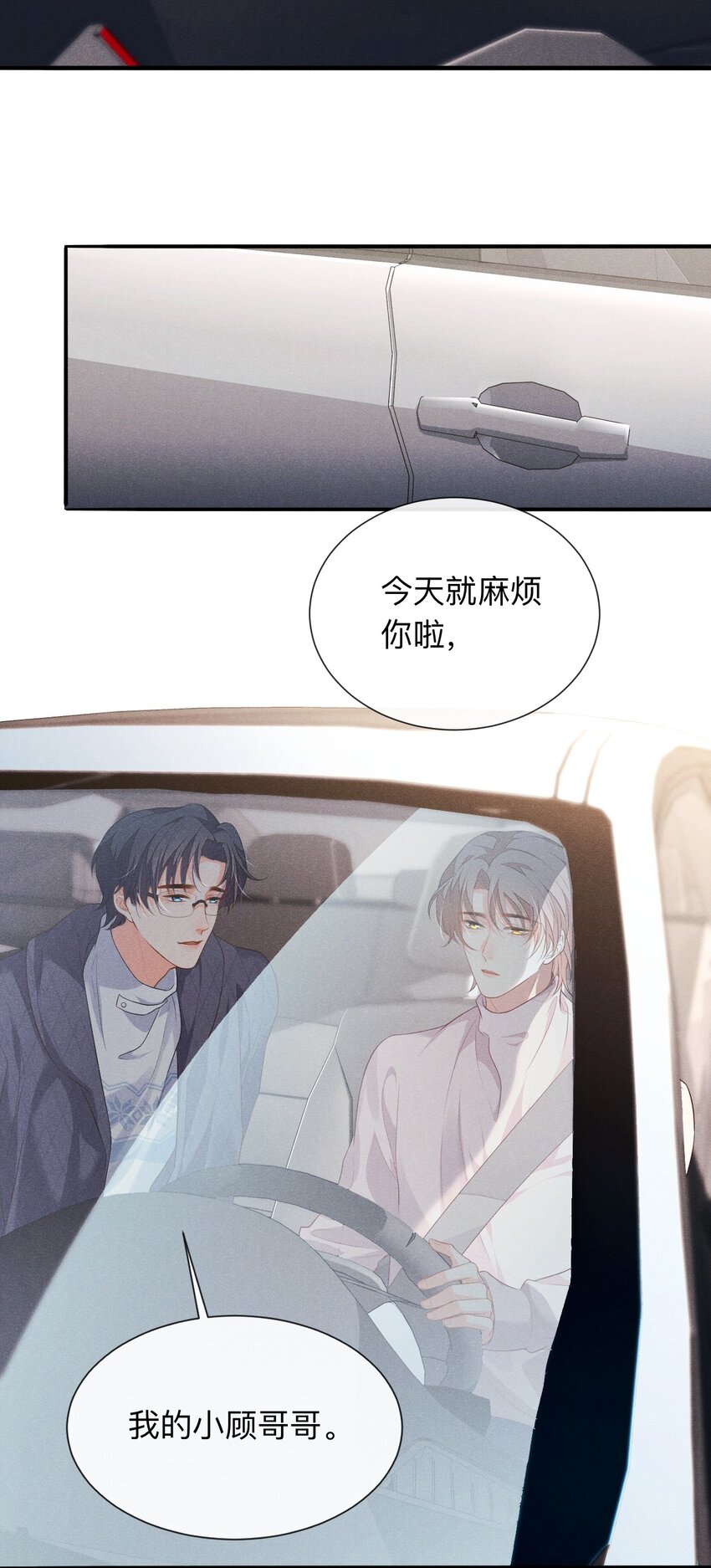 005 自来熟42