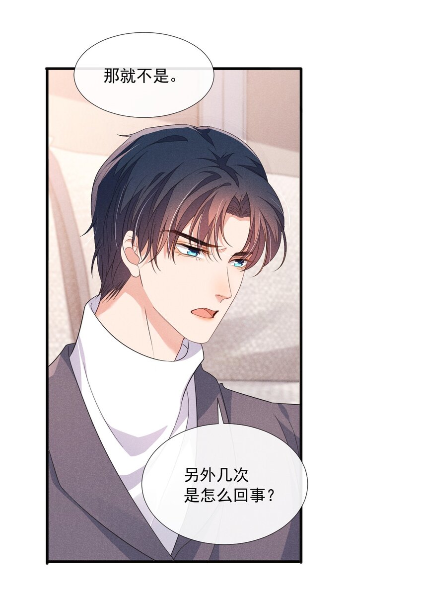 012 小顾哥哥，你胆子太小了27