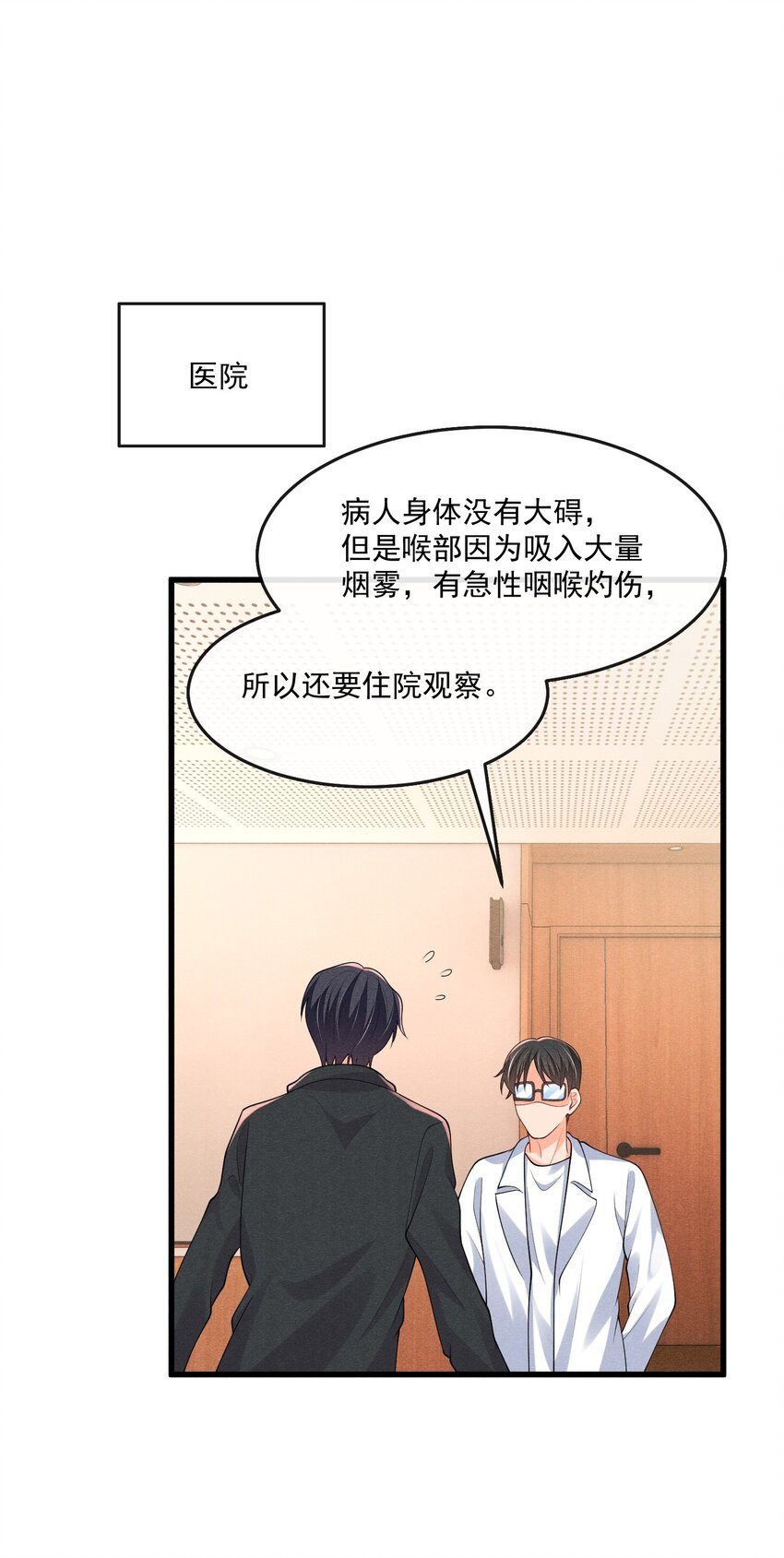 034 我永远都喜欢你8
