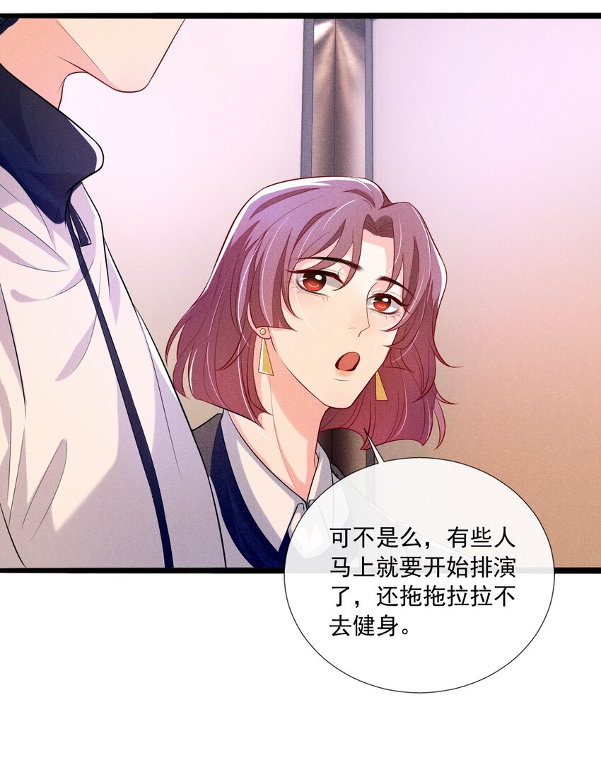 008 他不会利用我25