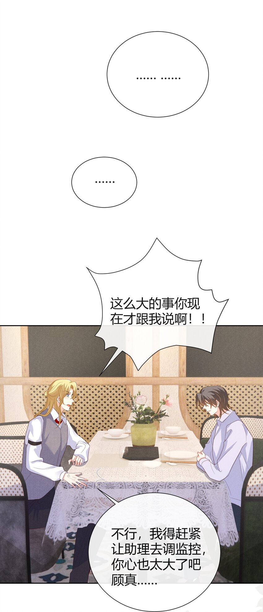 015 小顾哥哥，我错了26