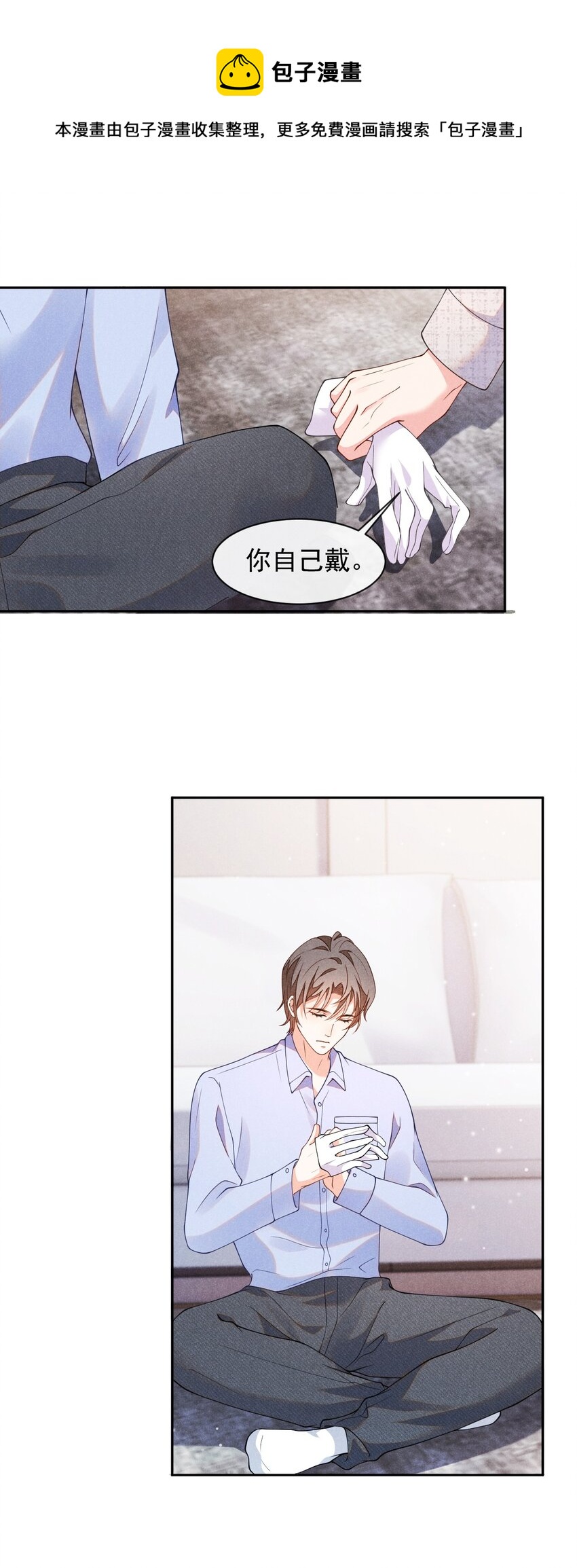 003 我帮你戴？20