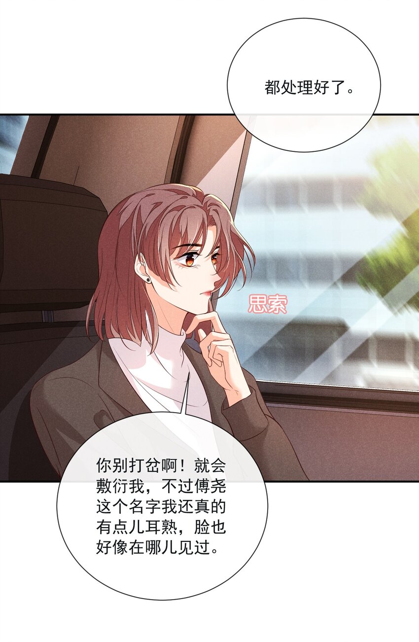 002 为什么总是想到他30