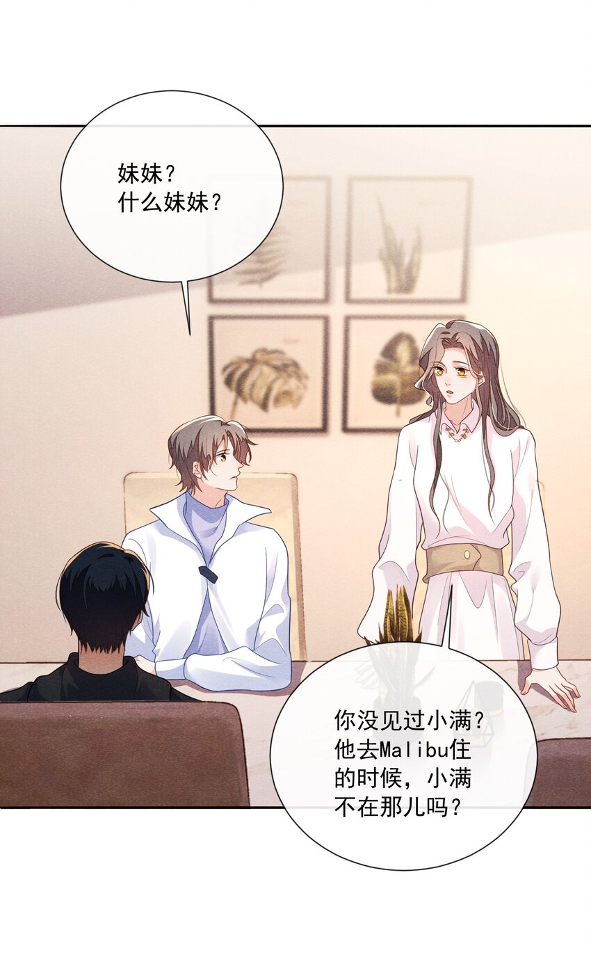 020 傅尧的妹妹？28