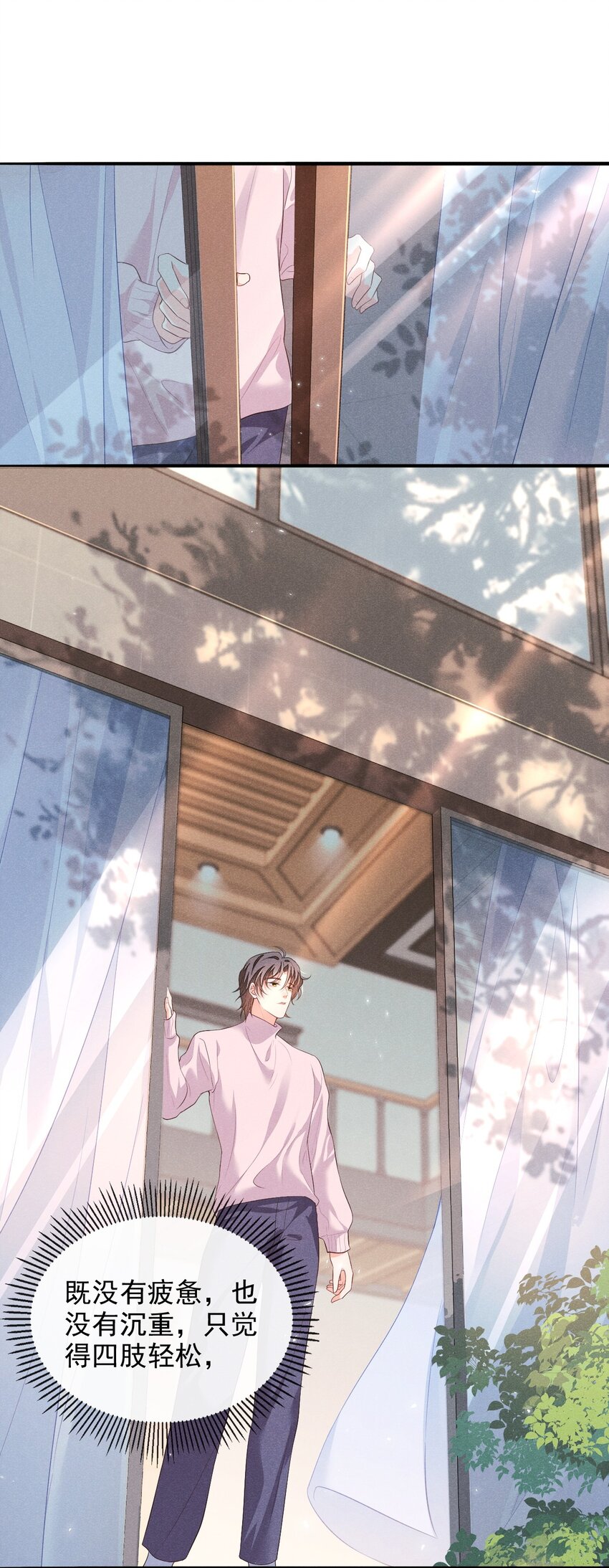 005 自来熟31