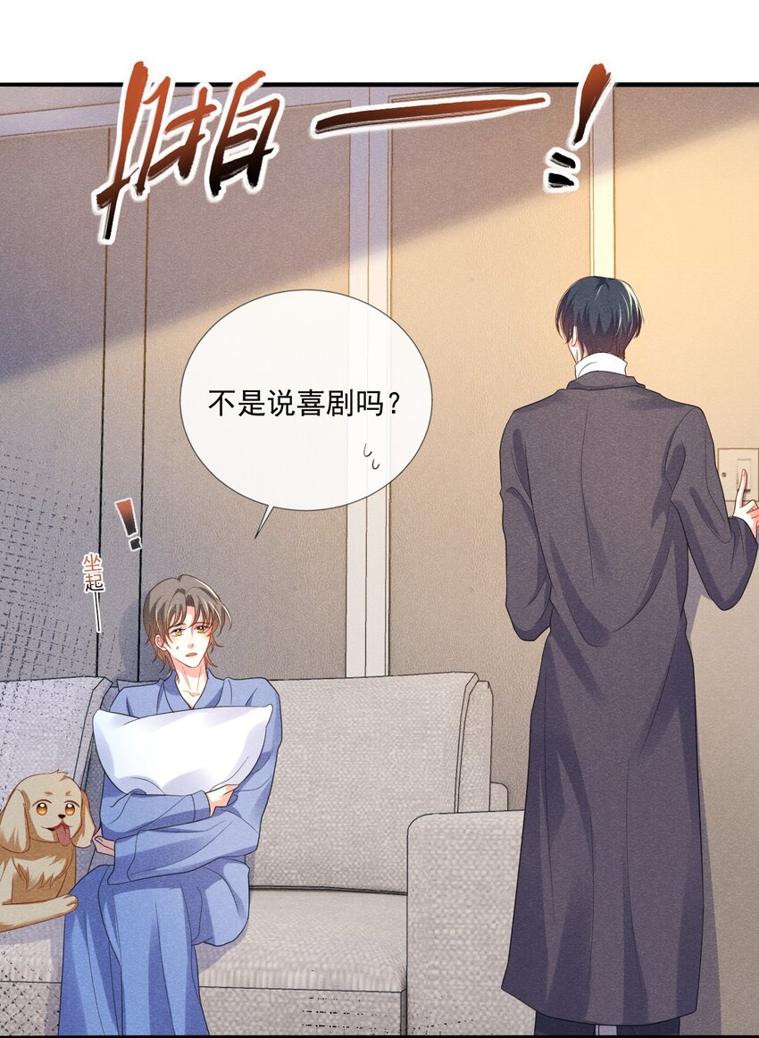 012 小顾哥哥，你胆子太小了7