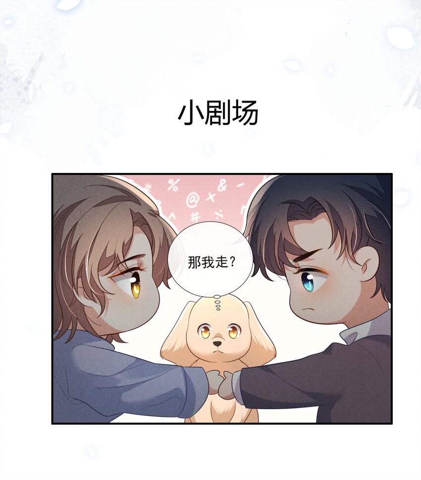 012 小顾哥哥，你胆子太小了33