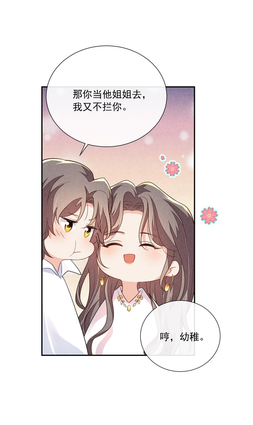 020 傅尧的妹妹？19