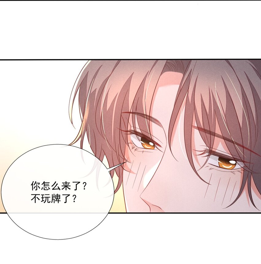 022 你看上去好熟练37