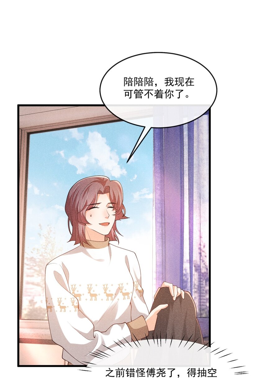 034 我永远都喜欢你13